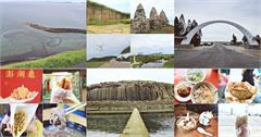 澎湖三天二夜懶人包！澎湖馬公、七美、望安30個重要景點，18間當地小吃抄好筆記別錯過