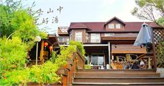 花蓮玉里｜紐澳華溫泉山莊：來去山中泡好湯，漫遊茶樹森林步道！