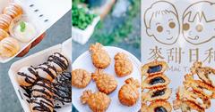 員林│麥甜日和。一天只賣3.5小時!現烤圓滾滾手燒鬆餅球，旺來雞蛋糕