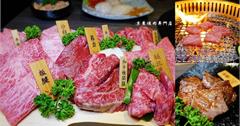 台北大安｜東區藏版一頭牛拼盤、專人烤肉服務：京東燒肉專門店 