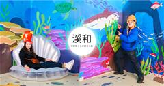 宜蘭｜溪和水產觀光工廠，用漫畫認識海洋，DIY美食，海鮮爽爽吃！