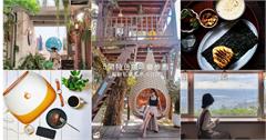 台北｜5家特色私藏咖啡廳！顛覆想像化身為美術館、收藏館、選物店的質感咖啡廳