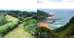 基隆｜4座「小百岳」集山海美景與小鎮風光於一身，造訪山林間的歷史遺跡
