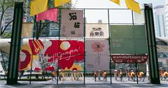金典綠園道商場｜顛覆你對商場的印象！除了逛街血拚，來商場還能體驗水耕開心農場、絹印及免費看展覽唷~