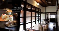 新竹｜李克承博士故居 a-moom：IG超夯的山形小吐司就在這！一秒穿越至昭和18年～