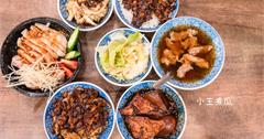 台北｜小王煮瓜，華西街夜市必吃，2020米其林必比登推薦美食