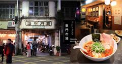 新竹｜東門市場：一次兩間IG夯打卡分享！大角拉麵、4.8坪韓式料理