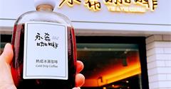 台北內湖｜永希咖啡VIS A VIS COFFEE：碧湖公園旁新開幕！純白色調精品咖啡廳