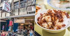 三重│店小二魯肉飯/在地人都強力推薦，三重三大滷肉飯之一，蝦仁焿也超棒的！