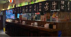 台北松山｜老炭伙（南京店），全新開幕炭火串燒居酒屋