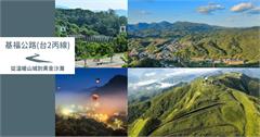來趟深度公路之旅！從溫暖山城到金黃沙灘：基福公路(台2丙線)