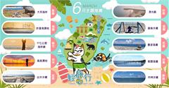2021年6月主題推薦：每到夏天，就要去海邊！