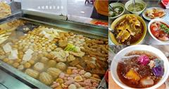 苗栗後龍小吃｜超人氣黑輪、肉圓、彩色芋圓冰！後龍廟口美食推薦