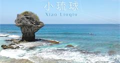小琉球怎麼玩｜環島景點推薦，望海亭無敵海景必去