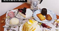 土城｜A’doro X 彼得公雞地中海料理 甜點組合超豐富