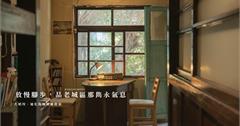 台北大同｜大稻埕咖啡廳散策-放慢腳步，品老城區那雋永氣息｜北門、大橋頭捷運站