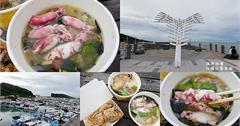 新北瑞芳｜深澳漁港：必走海天步道欣賞漁港風光！品嚐在地小吃，小捲米粉新鮮又美味
