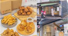 花蓮│TrueLove初樂炸雞、主打每日新鮮雞肉製作、酸酸甜甜九州南蠻醬深得我心