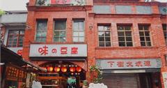 新北│深坑老街懶人包！穿梭紅磚騎樓與台閩建築