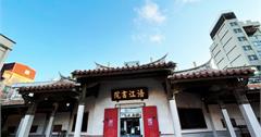 金門浯江書院｜金城美食鬧區取靜，吃飽飯散步的好所在！(附8個必吃美食推薦)