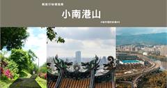 新北汐止｜【輕旅行秘境指南】小南港山：雙北邊境15分鐘即攻頂！