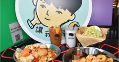 台北｜讓我想享-早、午、晚餐：特色美式食素料理，巨無霸素食漢堡風味絕佳！