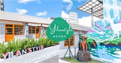宜蘭｜蘭陽原創館，原民文化生活美學及創意料理的休閒新景點