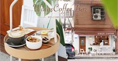 台北│Wings Coffee Bar，愜意氛圍享受單品咖啡，一來便深深愛上