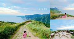 新北瑞芳｜南子吝步道：全長不到一公里的海景步道，360度欣賞無遮蔽山海景觀