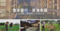 摘三星蔥、餵梅花鹿，體驗現代農夫樂，宜蘭力麗威斯汀結合在地小農好好玩！