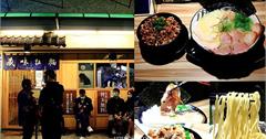 中和│藏味拉麵，濃厚豚骨拉麵、鹽味雞骨拉麵，加湯加麵吃到飽，限量叉燒飯必吃