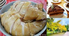 台北｜陽明山美食一日遊：品嘗竹子湖超人氣土雞餐廳，到陽明山喝下午茶吃甜點，再賞免費花卉植物！