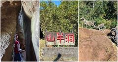 新北│石碇山羊洞：宛如量身訂製的一場探險遊戲，過關就算你很厲害