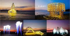 屏東｜落山風藝術季：濱海18件大型地景裝置，看海美術館登場！打卡免費地景裝置只到3/1
