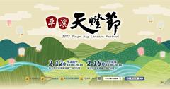 除了放天燈  平溪也能這樣玩！2022新北市平溪天燈節 從心認識不一樣的平溪