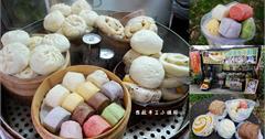台北｜想啟手工小饅頭：七彩小饅頭、包子、花捲，手工饅頭專賣店！陽明山平菁街美食推薦