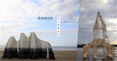2022屏東落山風藝術季：海上教堂、純白小木屋、巨大珊瑚３月１日前免費展出！