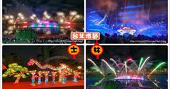 台北士林｜2022台北燈節：欣賞超萌創意燈飾和傳統花燈，還有精彩水火舞共秀！