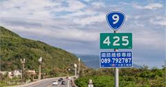 台東｜台九遇到愛！超夯2大打卡路牌「9425、9420」，獨特台東藍同入鏡