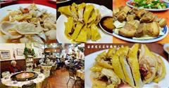 苗栗客家菜餐廳懶人包｜苗栗必吃客家菜、道地客家料理餐廳!