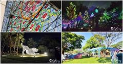 2021+桃園地景藝術節：漫步南崁溪畔，必看夜景燈光秀！