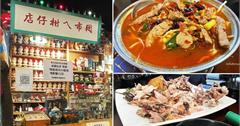 想吃桶仔雞不用跑山野！台北土角厝懷舊小吃店推薦！麻辣水煮牛必點，別忘了預定桶仔雞~