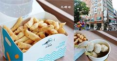新北｜丸啤吧 Fish Ball Beer Bar：魚酥尬啤酒、魚丸新體驗，淡水老街美食伴手禮推薦！