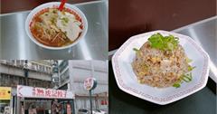 台北｜虎記餃子：必點多汁煎餃、中華炒飯、蔬菜拉麵！超美味日式中華料理推薦