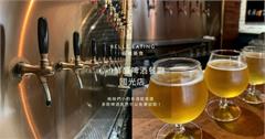 新北｜G+9鮮釀啤酒餐廳：多款精釀啤酒免費試飲，大推微醺雷格！小酌餐酒館首選