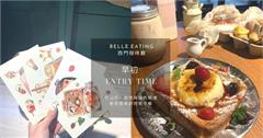 台北｜早初 entry time：在咖啡廳與明信片、咖啡、貓相遇！大推焦糖布蕾法式歐蕾吐司