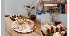 新北｜糰子カフェ&ブランチ：日式、台式一起吃下肚！樹林火車站旁的高人氣早午餐