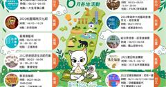 2022年6月全台各地推薦活動