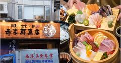 【台北美食】赤木鮮魚店｜日本主廚主理，價廉味美生魚片丼飯定食
