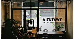 【台北美食】大同區TWATUTIA COFFEE│風格選物咖啡店裡，喝一杯大稻埕的歷史風華